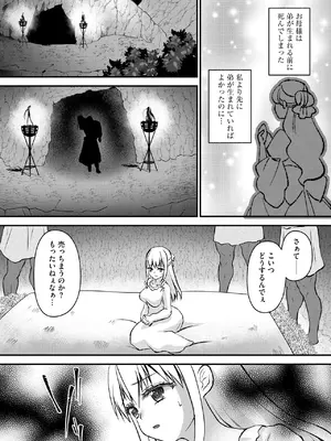 [瀬名鈴子] 催眠令嬢 お嬢様は想い人の子を宿す [DL版]_140