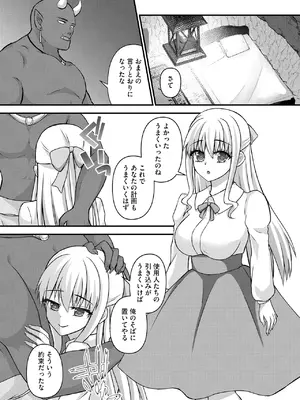 [瀬名鈴子] 催眠令嬢 お嬢様は想い人の子を宿す [DL版]_221