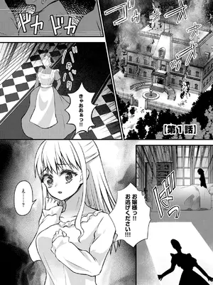 [瀬名鈴子] 催眠令嬢 お嬢様は想い人の子を宿す [DL版]_136