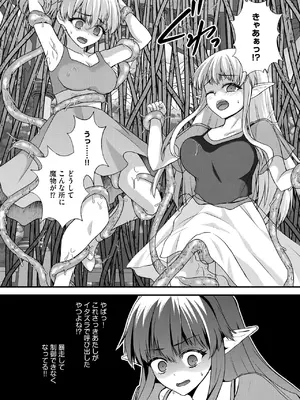 [瀬名鈴子] 催眠令嬢 お嬢様は想い人の子を宿す [DL版]_059