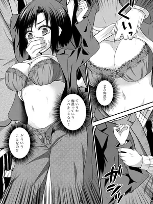 [瀬名鈴子] 催眠令嬢 お嬢様は想い人の子を宿す [DL版]_244