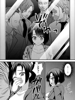 [瀬名鈴子] 催眠令嬢 お嬢様は想い人の子を宿す [DL版]_243