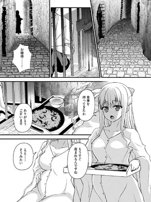 [瀬名鈴子] 催眠令嬢 お嬢様は想い人の子を宿す [DL版]_181