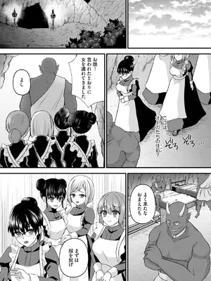 [瀬名鈴子] 催眠令嬢 お嬢様は想い人の子を宿す [DL版]_210
