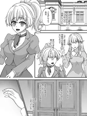 [瀬名鈴子] 催眠令嬢 お嬢様は想い人の子を宿す [DL版]_018