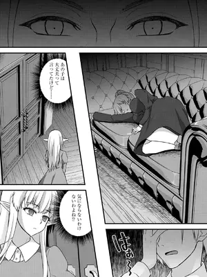 [瀬名鈴子] 催眠令嬢 お嬢様は想い人の子を宿す [DL版]_039