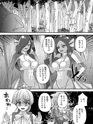 [瀬名鈴子] 催眠令嬢 お嬢様は想い人の子を宿す [DL版]_080