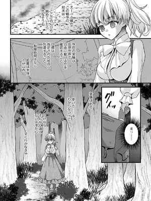 [瀬名鈴子] 催眠令嬢 お嬢様は想い人の子を宿す [DL版]_079
