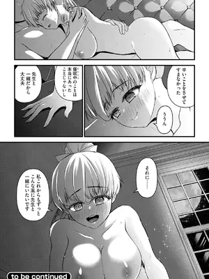[瀬名鈴子] 催眠令嬢 お嬢様は想い人の子を宿す [DL版]_101