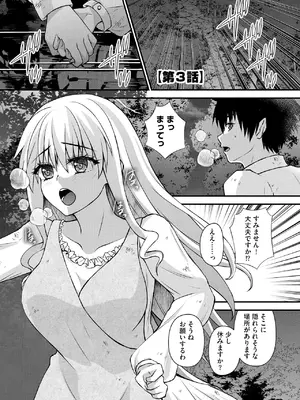 [瀬名鈴子] 催眠令嬢 お嬢様は想い人の子を宿す [DL版]_184
