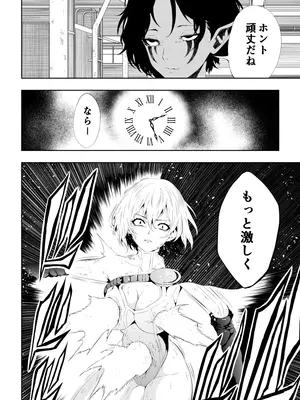 [Aries] ヒロイン敗北 ‐時間停止編‐_17