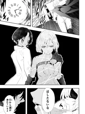 [Aries] ヒロイン敗北 ‐時間停止編‐_14