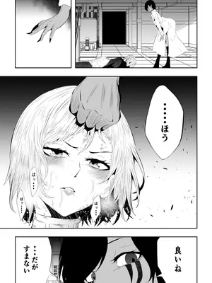 [Aries] ヒロイン敗北 ‐時間停止編‐_34