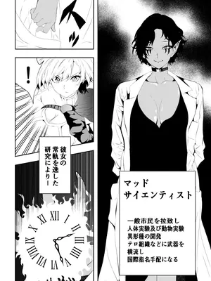 [Aries] ヒロイン敗北 ‐時間停止編‐_07