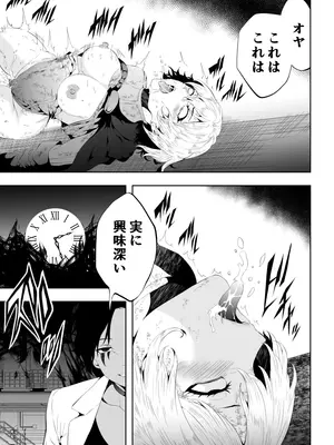 [Aries] ヒロイン敗北 ‐時間停止編‐_26