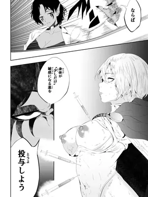 [Aries] ヒロイン敗北 ‐時間停止編‐_23