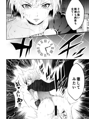 [Aries] ヒロイン敗北 ‐時間停止編‐_35