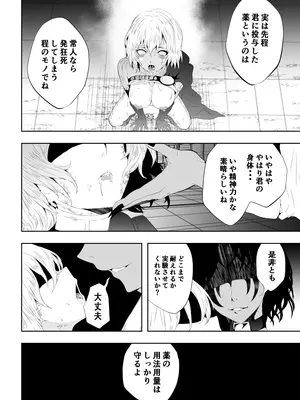 [Aries] ヒロイン敗北 ‐時間停止編‐_27