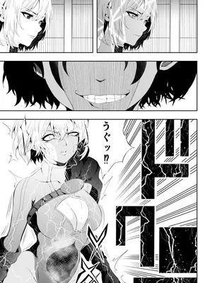 [Aries] ヒロイン敗北 ‐時間停止編‐_12