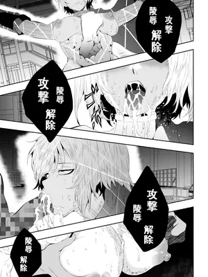 [Aries] ヒロイン敗北 ‐時間停止編‐_32