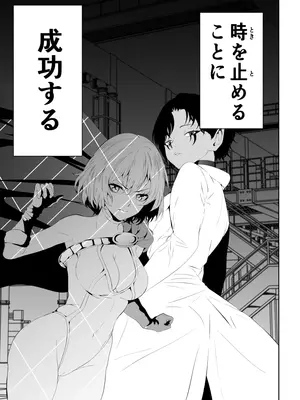 [Aries] ヒロイン敗北 ‐時間停止編‐_08