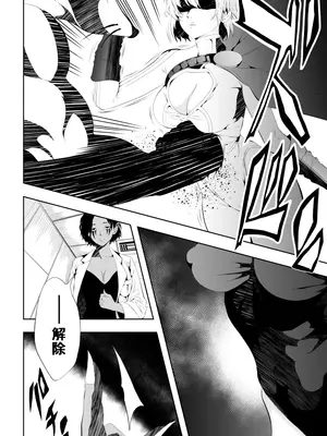 [Aries] ヒロイン敗北 ‐時間停止編‐_11