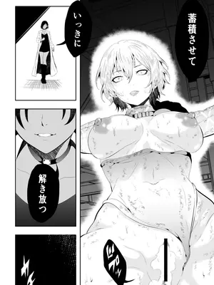 [Aries] ヒロイン敗北 ‐時間停止編‐_37