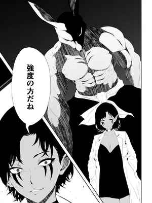 [Aries] ヒロイン敗北 ‐時間停止編‐_10