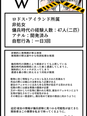 [みたらしれんげ] W (アークナイツ)_12