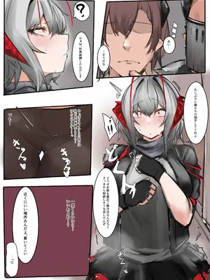 [みたらしれんげ] W (アークナイツ)_03