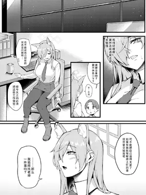 [塩ちょこ (ナハ78、安田K)] カンナは小さい先生に癒されたい (ブルーアーカイブ)｜康娜她想被小不点老师治愈 [欶澜汉化组] [DL版]_07