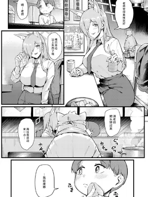 [塩ちょこ (ナハ78、安田K)] カンナは小さい先生に癒されたい (ブルーアーカイブ)｜康娜她想被小不点老师治愈 [欶澜汉化组] [DL版]_12