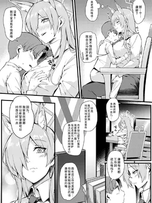 [塩ちょこ (ナハ78、安田K)] カンナは小さい先生に癒されたい (ブルーアーカイブ)｜康娜她想被小不点老师治愈 [欶澜汉化组] [DL版]_08