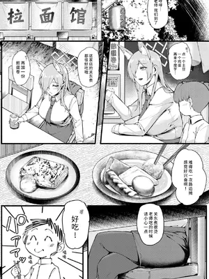 [塩ちょこ (ナハ78、安田K)] カンナは小さい先生に癒されたい (ブルーアーカイブ)｜康娜她想被小不点老师治愈 [欶澜汉化组] [DL版]_11