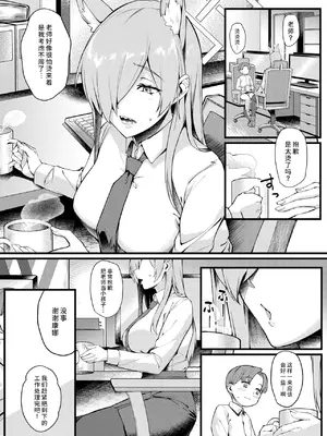 [塩ちょこ (ナハ78、安田K)] カンナは小さい先生に癒されたい (ブルーアーカイブ)｜康娜她想被小不点老师治愈 [欶澜汉化组] [DL版]_06