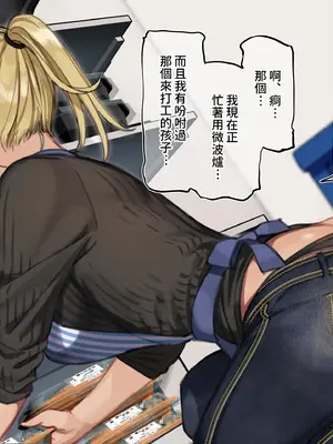 [満開開花] 催眠コンビニ『プロローグ』 [無修正] [PepeRabi個人漢化]_121