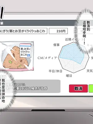[満開開花] 催眠コンビニ『プロローグ』 [無修正] [PepeRabi個人漢化]_021