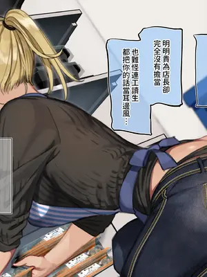 [満開開花] 催眠コンビニ『プロローグ』 [無修正] [PepeRabi個人漢化]_068