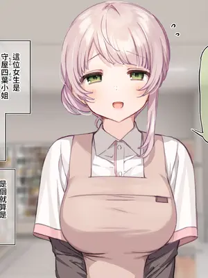 [満開開花] 催眠コンビニ『プロローグ』 [無修正] [PepeRabi個人漢化]_065