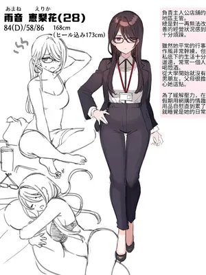 [満開開花] 催眠コンビニ『プロローグ』 [無修正] [PepeRabi個人漢化]_163