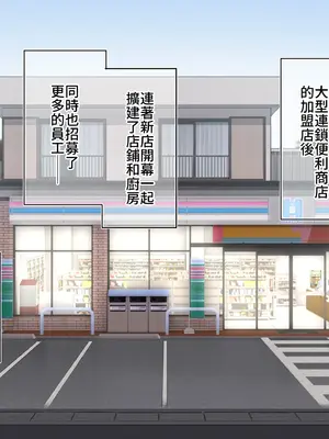 [満開開花] 催眠コンビニ『プロローグ』 [無修正] [PepeRabi個人漢化]_043