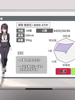 [満開開花] 催眠コンビニ『プロローグ』 [無修正] [PepeRabi個人漢化]_159