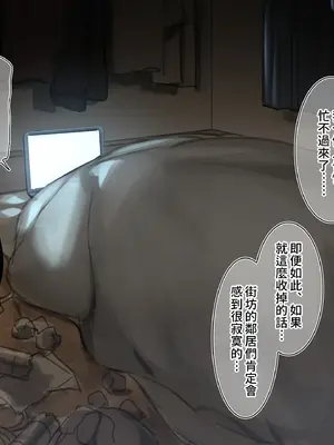 [満開開花] 催眠コンビニ『プロローグ』 [無修正] [PepeRabi個人漢化]_084