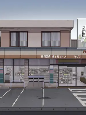 [満開開花] 催眠コンビニ『プロローグ』 [無修正] [PepeRabi個人漢化]_136
