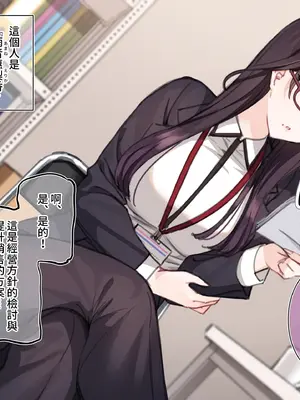 [満開開花] 催眠コンビニ『プロローグ』 [無修正] [PepeRabi個人漢化]_017