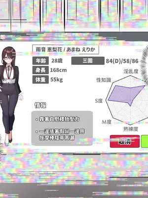 [満開開花] 催眠コンビニ『プロローグ』 [無修正] [PepeRabi個人漢化]_023