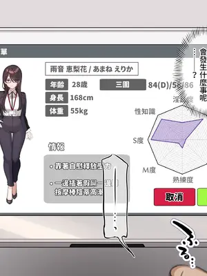[満開開花] 催眠コンビニ『プロローグ』 [無修正] [PepeRabi個人漢化]_025