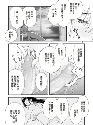 [まつえー] 彼女の母親で僕のママ [中国翻訳]_20