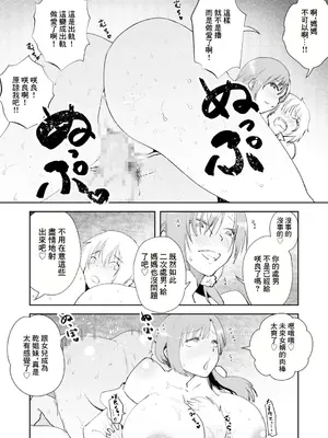 [まつえー] 彼女の母親で僕のママ [中国翻訳]_13