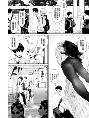 [柔蜜 (パツパツ)] 幼馴染とガチ交尾。～ボーイッシュ幼馴染がいつの間にか女になっていた件～ [中国翻訳]_03